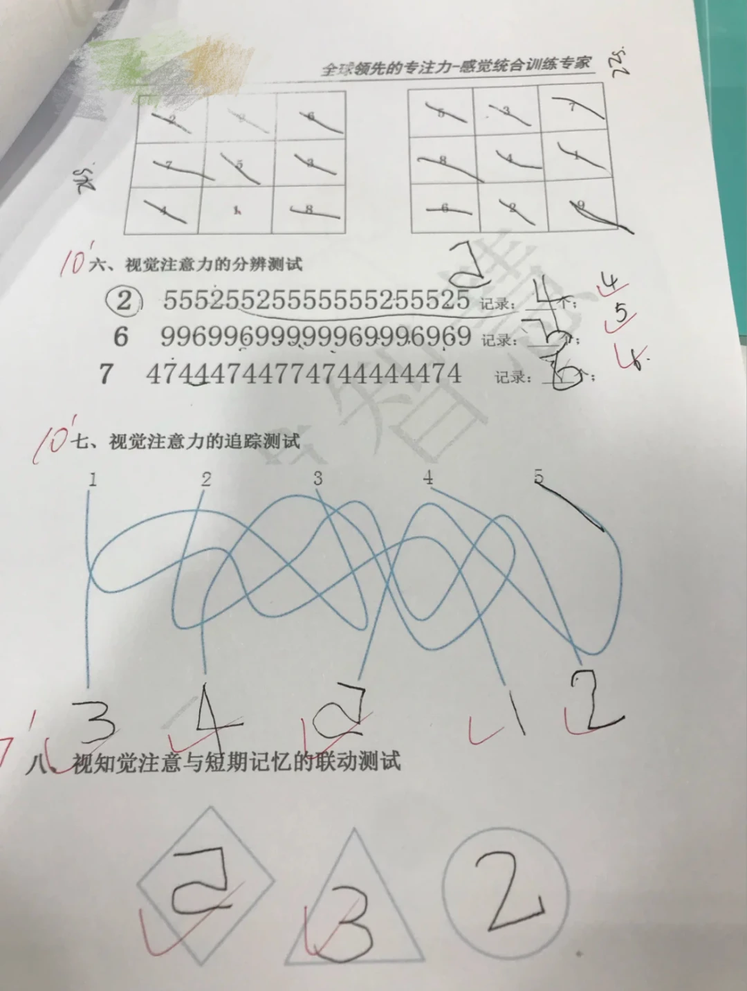 篮球周期训练计划内容有哪些_2